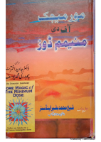 Magic of Minimum Dose.pdf